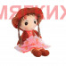 Мягкая игрушка Кукла DL105000259BR